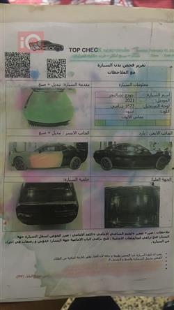 دودج تشالنجر